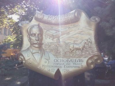 Миллерово
